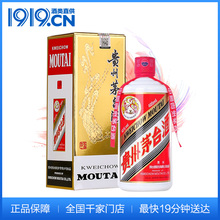 1919酒类直供 43度飞天茅台400ML 酱香型白酒