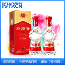 52度剑南春 2瓶装 1919酒类直供 新包装 浓香型 500mL