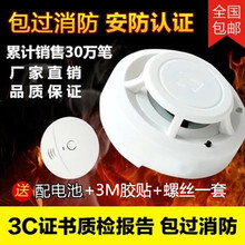 烟雾报警器家用无线独立式烟感报警验厂烟感报警器消防火灾探测器