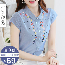 绣花衬衣2018夏装 新款 上衣女 显瘦短款 每周一10点开抢 短袖 69元