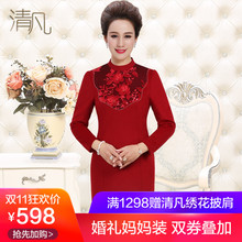 清凡婚宴婚礼妈妈装连衣裙2017秋冬装羊毛婚宴礼服时尚中老年礼服图片