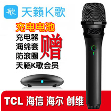 天籁k歌无线麦克风话筒家用tcl海信海尔电视机usb智能话筒MM-5S