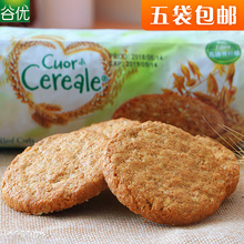 Gullon 谷优 高膳食纤维燕麦饼干 经典口味 280g 西班牙原装进口