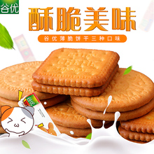 西班牙原装进口 gullon 谷优 热带奶油 金黄脆 玛利丽亚饼干 200g