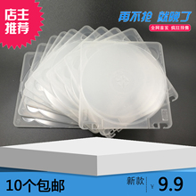 30克加厚型 光盘盒 DVD半圆CD盒子CD壳光碟盒 扇形光盘壳 10个/包