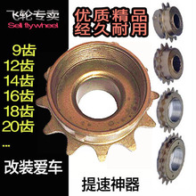 自行车飞轮单速小飞轮齿轮链轮9齿12齿14齿16牙18牙20t22t后飞轮
