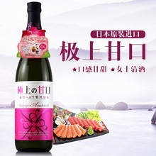 进口酒洋酒720ml米酒发酵酒清酒 大关牌极上甘口清酒720ml日本原装