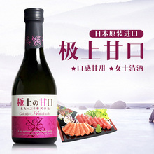 甘口日本清酒300ml女士清酒米酒 进口洋酒大关牌极上 日本原装