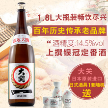 进口酒洋酒发酵酒日本酒清酒 大关牌银冠清酒1.8L淡丽中口日本原装