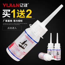 亿健跑步机润滑油硅油通用跑带专用机油保养油家用高纯度厂家授权