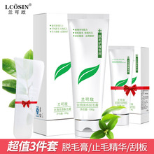 正品 脱毛膏套装 去腋毛手臂腿毛阴毛肛私处全身专用非永久男女士