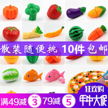 送人益智切水果单个幼儿园西瓜蔬果切切乐儿童玩具男孩可切水果刀