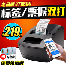 打印机热敏不干胶贴纸服装 吊牌价格标签打印机 佳博2120TU蓝牙条码