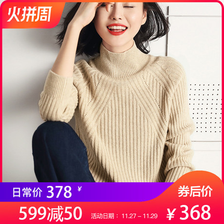 隆缘裳打底羊毛衫2018秋冬新款坑条纹显瘦高领针织毛衣女5520商品大图