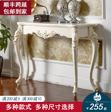 欧式玄关桌子韩式田园走廊靠墙小玄关台象牙白柏朐沧柏饰简约门厅柜