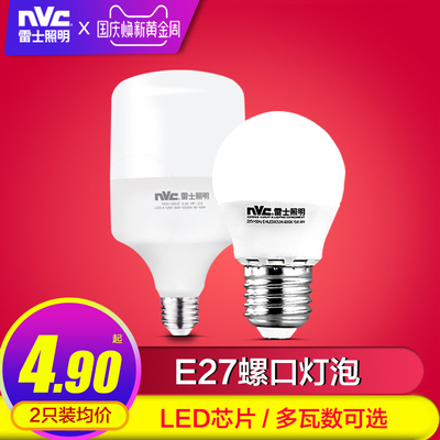 雷士led灯泡 e27螺口节能灯家用厂房车间3W5W12W30W36W光源球泡灯