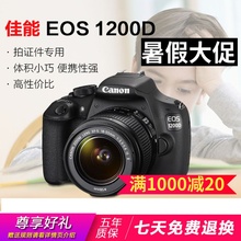 單反數碼 相機1500D 1300D 1100D 佳能 1200D單反套機 EOS Canon