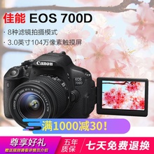 600D 佳能750D 650D 佳能EOS 相机超 700D入门单反数码 全新Canon