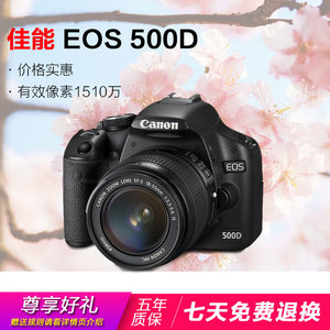 佳能EOS500D单反数码相机含18-55is镜头媲美1200D1100D600D
