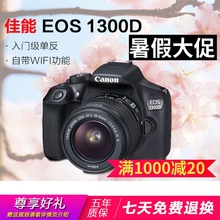 1500D 1200D支持wifi 相机 佳能 1300D单反套机单反数码 EOS Canon