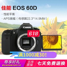 单反相机 135IS 佳能EOS60D单机身 STM套机正品 现货全新Canon