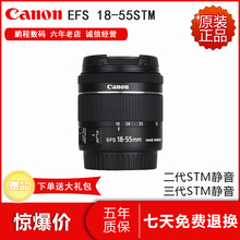 佳能 3.5 Canon 标准变焦单反镜头 55mmf 5.6 STM原装