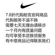 外套衣服 代购 耐克 耐克官网篮球跑步运动 折扣代购 NIKE