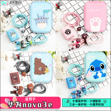 华为nova2s/nova3e/nova3手机数据线保护套耳机线缠绕绳充电器保护线贴纸卡通创意防折断畅想max充电线保护套