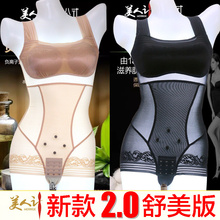 塑形美体瘦身0091内衣92 薄款 舒美版2.0海藻衣正品 香港美人计新款