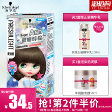 日本风染发膏正品 施华蔻斐丝丽泡泡染发剂温和泡沫染发霜抖音同款