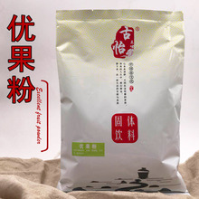 优果粉鲜榨果蔬汁伴侣固体饮料抗化分层葛根粉增稠剂配料1kg包邮