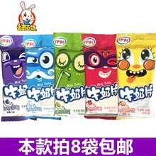 伊利牛奶片32g/袋干吃口含糖特产儿童宝宝磨牙奶片休闲小零食