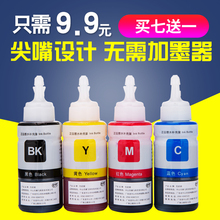 L380 L565 L1455 L310 L383 L360 打印机填充连供墨水 L850 L1300 L351 L313 L385 L485 适用爱普生L805 L551