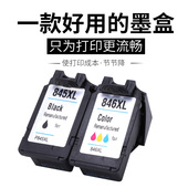 MG2980 MX490 打印机大容量墨盒 MG2900 TS200 IP2800 适用佳能 TS300 TS3100 MG3000 MG3080 MG2500