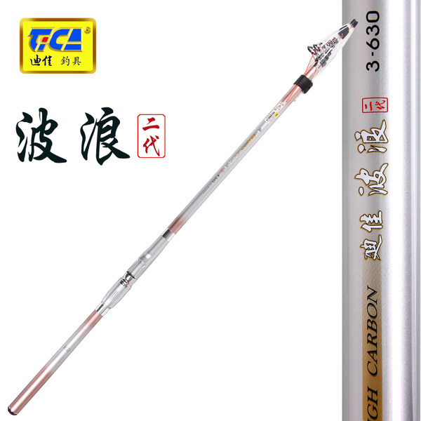 迪佳矶竿波浪二代2代矶钓竿钓鱼竿碳素超轻鱼竿垂钓用品