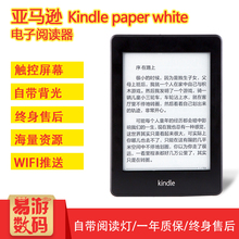 Kindlepaperwhite3代可注册背光电子阅读器kpw1代2代墨水屏电纸书