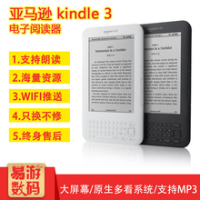 亚马逊kindle3 墨水屏电子书阅读器带朗读wifi 不伤眼6寸电纸书