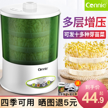 智能豆芽机家用全自动特价清仓大容量发豆牙菜桶神器生绿豆芽罐盆