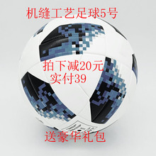 巴萨足球巴塞罗那足球5号无缝热贴合世界冠军杯4号儿童训练用球