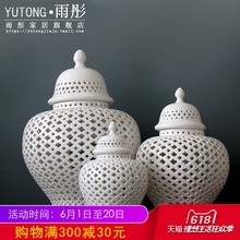 简约现代 简约风格 创意镂空将军罐 家居创意陶瓷摆件 镂空将军罐