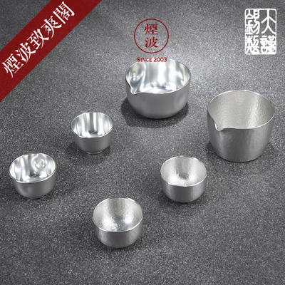 烟波★日本大阪浪华锡器 公道杯 片口 分茶器分酒器 茶杯酒杯锡杯