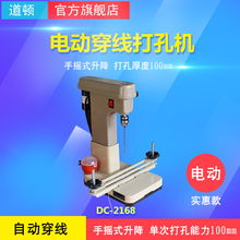 订机 票据 电动打孔线装 穿线式电动打孔装 档案 2168 财务凭证会计 道顿