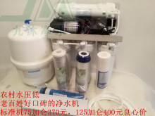 自动冲洗直饮机 自吸增压泵R型防爆瓶厨房净水器 纯水机ro反渗透