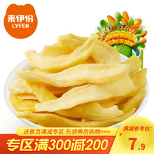 满减 来伊份芒果干58g蜜饯青芒果脯水果干芒果片肉休闲零食来一份