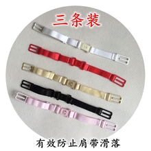 内衣防掉带文胸防滑扣内衣肩带防滑扣百搭防内衣带滑肩带扣胸罩带