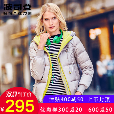 波司登新款时尚简约羽绒服女士连帽短款撞色运动保暖外套B1601186商品大图