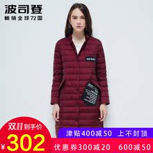 新款波司登秋冬羽绒服 女西装领轻薄时尚无帽中长款外套 B1601046图片