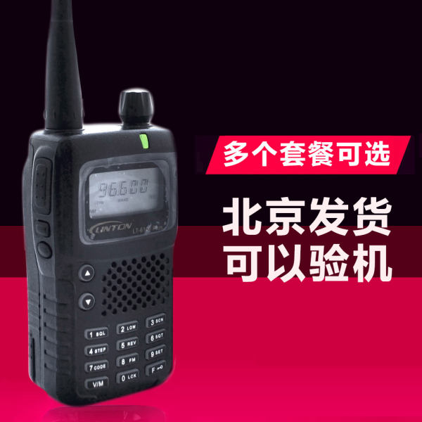 灵通LT-6100plus对讲机 lt6100民用手台户外无线自驾游对讲