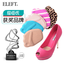 垫女半垫舒适前脚掌垫 垫高跟鞋 ELEFT前掌垫加厚防滑软半码