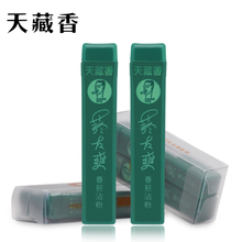 进口 薄荷戒烟沾粉烟具 台湾原装 包邮 菸烟友爽2支40元 正品 天藏香